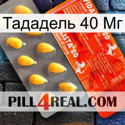 Тададель 40 Мг new01